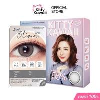 ราคา Kitty Kawaii Contact Lens Mini Olivia Gray Blister pack คอนแทคเลนส์รายเดือน (22874533955)