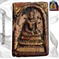 ราคา พระสมเด็จวัดระฆัง เนื้อผงพุทธคุณ ลงรักปิดทอง (24204743009)