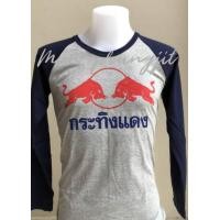 ราคา เสื้อยืดสโลปแขนยาว สกรีนลายกระทิงแดง (14975706509)