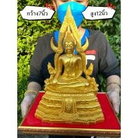 ราคา พระพุทธชินราช กว้าง7นิ้ว สูง12นิ้ว (17482218944)