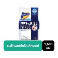 ราคา Attack 3D Virus Killer แอทแทค 3D ไวรัส คิลเลอร์ ผงซักฟอก สูตรเข้มข้น 1500 กรัม (23646582303)