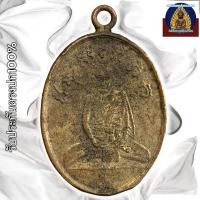 ราคา เหรียญหล่อ หลวงปู่ไข่ วัดเชิงเลน พระเครื่อง (23790655756)