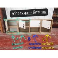 ราคา มือสอง มีตำหนิ ตู้ไม้ ขนาดเล็ก วางข้างเตียง สำหรับเก็บของ มีช่องเก็บของ 2 ช่อง ขนาดหน้ากว้าง 33ซม สูง 44ซม ลึก 22ซม (21290825858)