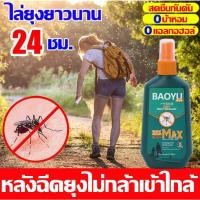 ราคา กันยุงทนนาน24ชั่วโมง ตะไคร้สเปรย์ไล่ยุง ใช้ได้ทั้งเด็กและคนท้อง สเปรย์กันยุง ยากันยุงสมุนไพร12ชนิด ยากันยุงเด็ก (24607228730)