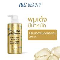 ราคา แพนทีน โปร วี โกลด์ เพอร์เฟคชัน คอลลาเจน ผมเด้งมีน้ำหนัก ครีมนวดผม 300 มล ผลิตภัณฑ์ดูแลผม บํารุงผม Pantene Pro V Gold Perfection Weighty Bounce Collagen Conditioner 300 ml (22971443183)