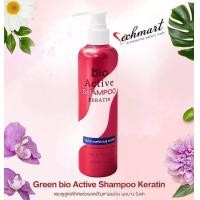 ราคา แชมพูไบโอ 250ml แชมพูไบโอเคราติน ไบโอแชมพู Green Bio Active Shampoo Keratin (19649496751)