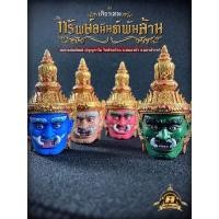 ราคา เศียรท้าวเวสสุวรรณ หน้าเทพ รุ่นทรัพย์อนันต์พันล้าน (16440572554)