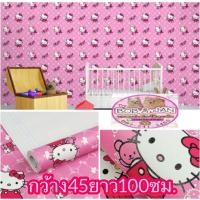 ราคา ด่วน ด่วน พิเศษมาก กว้าง45ยาว100CM 500CM Wallpapers วอลเปเปอร์ วอลเปเปอร์ติดผนัง สติกเกอร์ติดผนัง sticker วอลเปเปอร์ลายคิตตี้ สติกกเอร์ติดผนังลายคิตตี้ สติ๊กเกอร์ลาย Kitty ผนัง ลายเหลี่ยมสีชมพู มีกาวใ