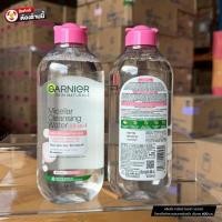 ราคา คลีนซิ่ง การ์นิเย่ ไมเซล่า วอเตอร์ น้ำยาเช็ดทำความสะอาดผิวหน้า ปริมาณ 125 มล และ 400 มล (24602016432)