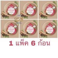 ราคา อิงอร สบู่สมุนไพรอิงอร สูตรมะขาม 1 แพ็ค 6 ก้อน สบู่อิงอรก้อนกลม (10877830174)