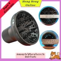 ราคา Super v ปากไดร์ ผมดัด ตัวกระจายลม ส่องไดร์ ปากส่องไดร์ หัวกระจายลม ผมดัด Hair Diffuser (8047575823)