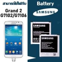 ราคา แบต SAMSUNG GRAND2 แบตเตอรี่ Samsung Grand 2 G7102 G7106 แกรนด์ 2 แบตงานแท้ คุณภาพดี ประกัน6เดือน แบตซัมซุงGrand2 แบตGrand2 (9362802814)