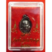 ราคา พระหลวงปู่ทวดวัดห้วยมงคล เหรียญทองแดงเสาร์5ลองฟันพิมพ์เล็ก ปี2553 (9497922966)