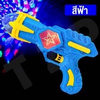 ราคา ของเล่นเด็ก ปืนแสงไฟของเล่น ปืนเด็กเล่น มีแสงเลเซอร์ มีเสียง มีไฟ ปืนฉายแสง สินค้าพร้อมส่ง (15931912602)