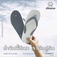 ราคา Hot item ส่งไว ของแท้ Nanyang รองเท้าแตะนันยาง ตราช้างดาว ไซส์ 9 11 5 (20142388772)