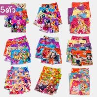 ราคา กางเกงในเด็กผู้หญิง กางเกงในมีขา ยกแพ็ค10ตัว ลายน่ารัก ราคาถูก (23836060982)