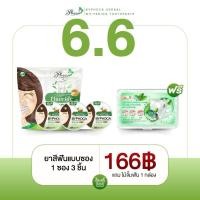 ราคา BYPHOCA ยาสีฟันโภคา ยาสีฟัน ฟันสวย บายโภคาของแท้ สูตรฟลูออไรด์ 1ซอง ฟรีไหมขัดฟัน ไม้จิ้มฟัน1กล่อง (24599089425)