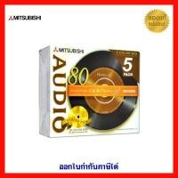 ราคา Mitsubishi CD R AUDIO 5PCS PACK (22185641801)