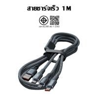 ราคา Kinkong สายชาร์จเร็ว 100W ชาร์จเร็ว 6A สายชาร์จ 3 หัว USB to type c Micro นำไปใช้กับ Samsung oppo xiaomi สายชาร์จ สายชาร์จเร็วแท้ สายชาร์จ fast charging charge cable (24413926309)