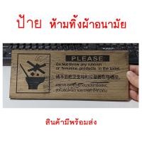 ราคา ป้ายห้องน้ำ ป้ายไม้แกะสลักด้วยเลเซอร์ ป้ายห้องน้ำรวม ป้ายห้องน้ำวินเทจ ป้ายห้องน้ำชาย ป้ายห้องน้ำหญิง modern ป้ายไม้ ป้ายไม้แขวน (18750044940)