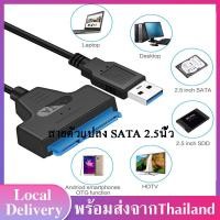 ราคา สายตัวแปลงUSB 3 0 SATA Adapter 2 5 Inch Converter Cable for 2 5 inch SSD HDD Hard Disk Drive Adapter Up to 6 Gbps Support สาย sata สามารถใช้กับโทรศัพท์ที่รองรับOTG sata to usb สายต่อจอคอม A40 (2485040