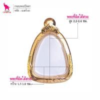 ราคา ช้างกระบี่ กรอบพระ เบอร์161 ขนาดพระ1 8x2 3ซม กรอบพระปิดตา พิมพ์เล็กเนื้อผง กรอบทองไมครอน กรอบพระสำเร็จ ตลับใส่พระ (10573236693)