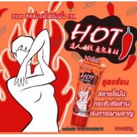 ราคา เจล Hot 250ml เจลสลายไขมันส่วนเกิน รูปร่างกระชับ โค้งเว้าได้สัดส่วน Hotเจล ให้ความรู้สึกร้อน เบิร์นไขมันสะสมต้นแขน ต้นขา หน้าท้องให้กระชับ เจลพริก เจลนวดกระชับผิวกาย ปัญหาผิวเปลือกส้มขรุขระ (213095608