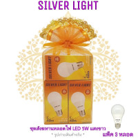 ราคา สังฆทาน หลอดไฟ LED 5W DL 3 หลอด (2314800914)