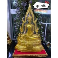 ราคา พระพุทธชินราช กว้าง9นิ้ว สูง14นิ้ว (11314429967)