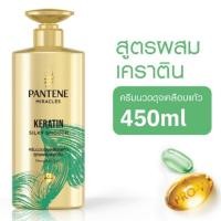 ราคา MELLO แพนทีน มิราเคิล ครีมนวดบำรุงผมเซรั่ม 450มล x1 ขวด (23410449372)