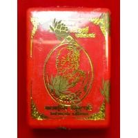 ราคา เหรียญหลวงปู่เถิง ไตรมาส ๖๗ รุ่นพลิกดวง วัดบ้านอาลัย จ ศรีสะเกษ (23958264730)