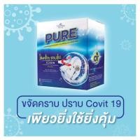 ราคา ผงซักฟอก Pure ผงซักฟอกสูตรเข้มข้น พิเศษ เกรดพรีเมียม ตรา เทโซโร่ เพียว ขนาด 500 กรัม (1865622551)