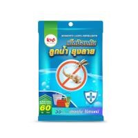 ราคา ลูกน้ำ ยุงลาย เม็ดป้องกันลูกน้ำ ยุงลาย ปลอดภัย (23711939766)