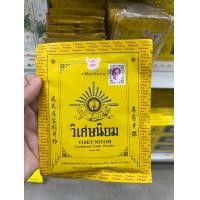 ราคา ยกห่อ 10ซอง ยาสีฟัน วิเศษนิยม ชนิดผง ซองละ 40 กรัม ยาสีฟันตำรับโบราณ (22560071620)