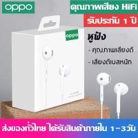 ราคา หูฟัง OPPO R17 ของแท้ อินเอียร์ พร้อมแผงควบคุมอัจฉริยะ และไมโครโฟนในตัว ใช้กับช่องเสียบขนาด 3 5mm รองรับ R17 R9 R15 R11 R7 R9PLUS A57 A77 A3S มีรับประกัน 1 ปี (11258678792)