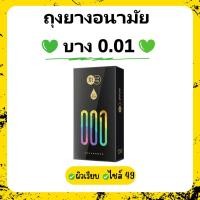 ราคา ถุงยางอนามัย ผิวเรียบ ผิวไม่เรียบ บางเฉียบ 001 Size 49 52mm 10 ชิ้น กล่อง ไม่ระบุชื่อสินค้าหน้ากล่อง (24548989794)