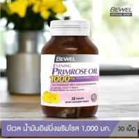 ราคา น้ำมันอิฟนิ่งพิมโรส Bewel Evening Primrose Oil 1000mg Plus vitamin E 30 Capsule 43 77 g (21358386643)