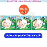 ราคา ผ้าอ้อม BabyLove เบบี้เลิฟ 6 ห่อ 114 ชิ้น s 1 ลัง ยกลัง 6 ห่อ และครึ่งลัง 3 ห่อ รุ่นกางเกง (24361665395)