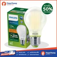 ราคา Philips หลอดไฟฟิลิปส์ Ultra Efficient LED Bulb 5W หลอดแก้ว อายุการใช้งาน 50000 ชม (23410870457)