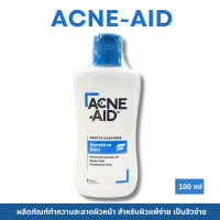 ราคา ส่งฟรี ACNE AID GENTLE CLEANSER 100 ML แอคเน่ เอด เจนเทิ่ล เคลนเซอร์ สำหรับผิวแพ้ง่าย เป็นสิวง่าย 100 มล (24419351617)