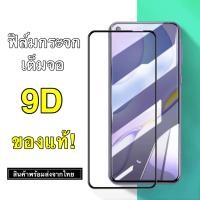 ราคา ฟิล์มกระจก SAMSUNG แบบเต็มจอ 5D กาวเต็มแผ่น ฟิล์มกระจกเต็มจอ ฟิล์มกระจกนิรภัยเต็มจอ ติดง่าย Samsung A80 J7Core J7Prime J2Prime J7Plus J7Pro A92018 A72018 A8Star A22 (10173280727)