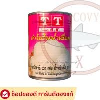 ราคา รวมผลไม้กระป๋อง เงาะกระป๋อง ลิ้นจี่กระป๋อง ลำไยกระป๋อง หวาน เย็น ชื่นใจ มีให้เลือกหลายยี่ห้อ (23792550180)