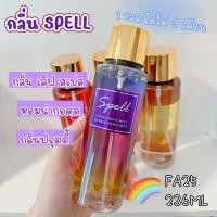 ราคา น้ำหอม Victorias Shimmer Fragrance mist กลิ่นLOVE SPELL ขนาด 250ml (20524230890)