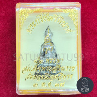 ราคา พระกริ่งไพรีพินาศ เนื้อเงิน อุดฐานเงิน สมเด็จพระสังฆราช วัดบวรนิเวศวิหาร พร้อมกล่องครีม (3615790802)