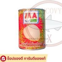 ราคา รวมเงาะกระป๋อง เงาะไส้สับปะรด หวาน เย็น ชื่นใจ มีให้เลือกหลายยี่ห้อ (23792448424)