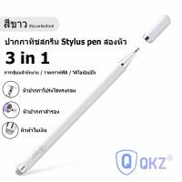 ราคา Multifunctional dual head stylus pen tablet for android ipad oppo ios huawei ปากกาอัจฉริยะ ปากกาทัชกรีน ปากกาเขียนหน้าจอ ปากกาเขียนโทรศัพท์มือถือใช้ได้ทุกรุ่น ปากกาวาดรูป ปากกาแท็บเล็ต ปากกาไอเเพด ปาก