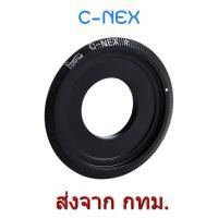 ราคา C NEX Adapter CCTV C Mount Lens to Sony NEX E FE Mount Camera (10400847384)