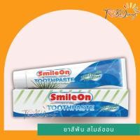ราคา ZHULIAN ซูเลียน สไมล์ ออน ยาสีฟัน ยาสีฟันซูเลียน สไมล์ออน zhulian smile on ว่านหางจระเข้ 250 กรัม (23939544743)