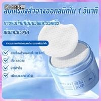 ราคา มาถึงภายใน 3 วัน EBiSU เมคอัพรีมูฟเวอร์ฟิล์มน้ำแข็งทำความสะอาดอย่างอ่อนโยนเมคอัพตาและริมฝีปากแบบใช้แล้วทิ้งเมคอัพรีมูฟเวอร์คอตตอนเมคอัพรีมูฟเวอร์แบบพกพา 55ชิ้น (24464491975)