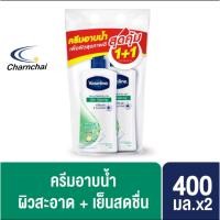 ราคา วาสลีนครีมอาบน้ำ เฮลท์ตี้พลัส 400มล แพ็คคู่ (21345292692)